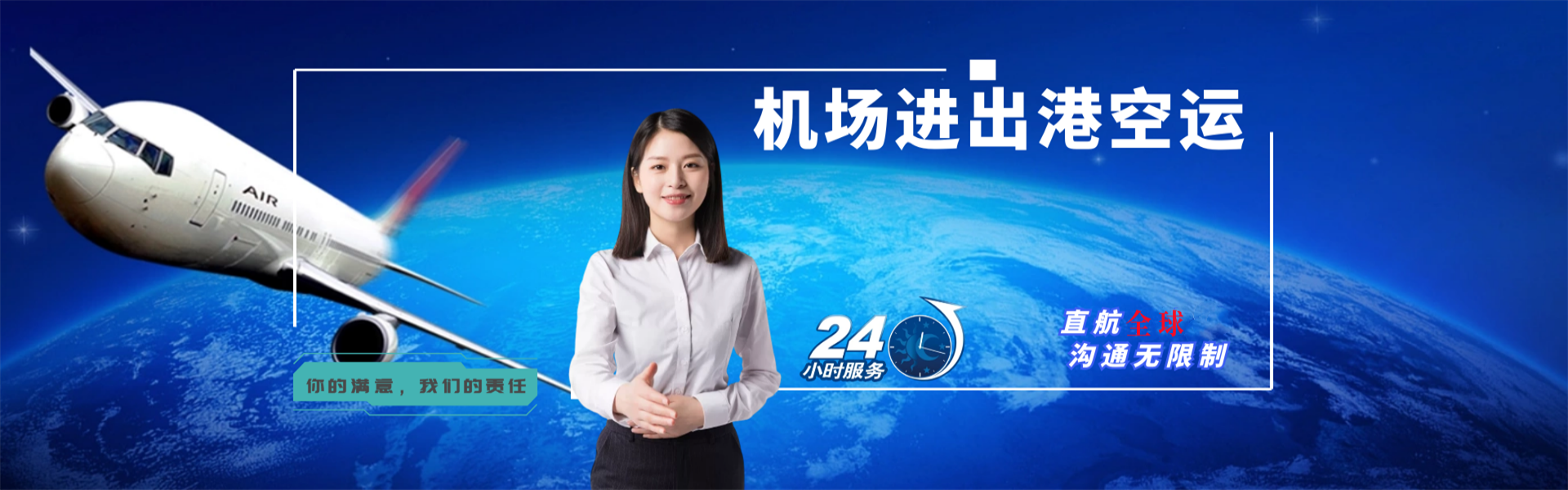沙雅到克罗地亚物流公司-沙雅至克罗地亚物流专线-沙雅空运到克罗地亚-优时通物流有限公司