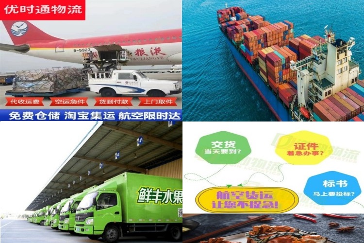 沙雅到克罗地亚航空货运公司-沙雅到克罗地亚物流专线